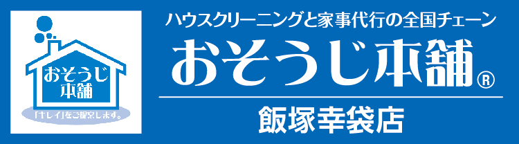 清掃業