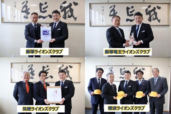 20250318　ライオンズからの寄贈