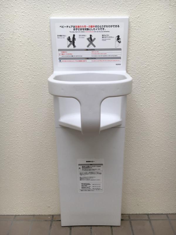 ベビーチェア