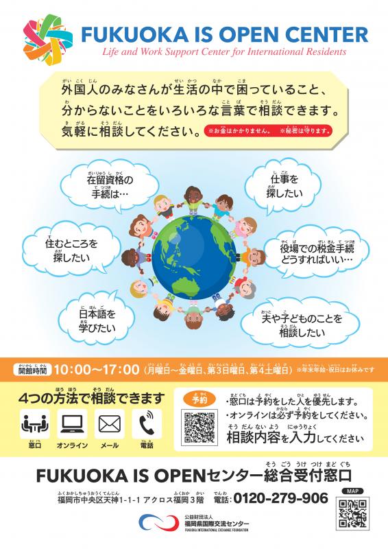 FUKUOKA IS OPEN センター1
