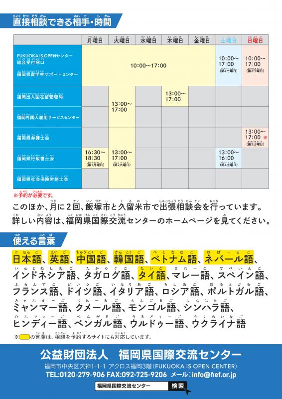 FUKUOKA IS OPEN センター2
