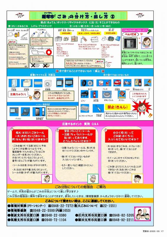 ゴミシート2