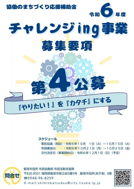 4次公募表紙
