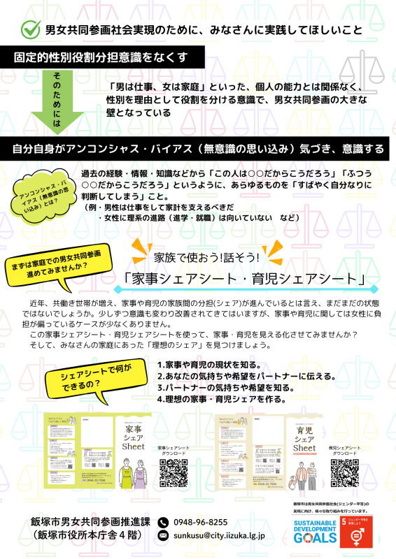 R7啓発2